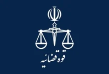 نحوه فعالیت واحدهای قضایی و اداری استان تهران اعلام شد