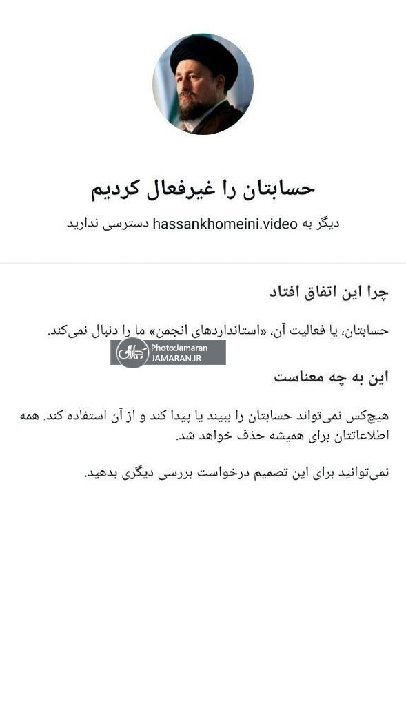 غیرفعال شدن صفحات اینستاگرامی منتسب به سید حسن خمینی و راه‌اندازی صفحه جدید + لینک صفحه جدید و عکس
