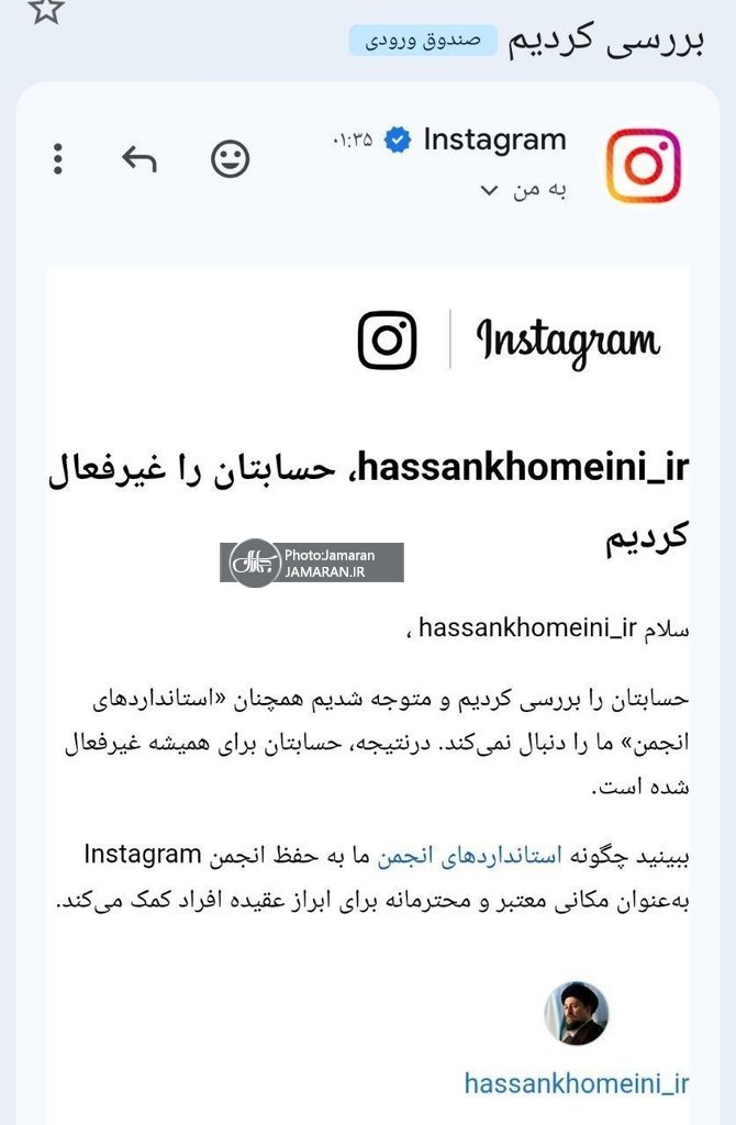 غیرفعال شدن صفحات اینستاگرامی منتسب به سید حسن خمینی و راه‌اندازی صفحه جدید + لینک صفحه جدید و عکس