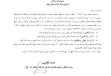 هشدار صریح به مدیرعامل مخابرات؛ تهدید کارکنان تخلف آشکار است