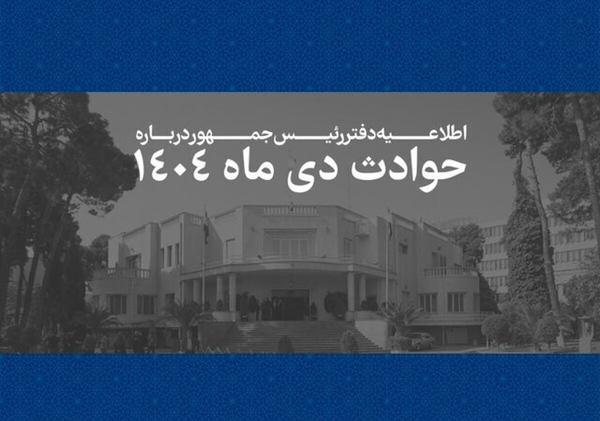 جزئیات هویتی ۲۹۸۶ جان‌باخته حوادث اخیر اعلام شد