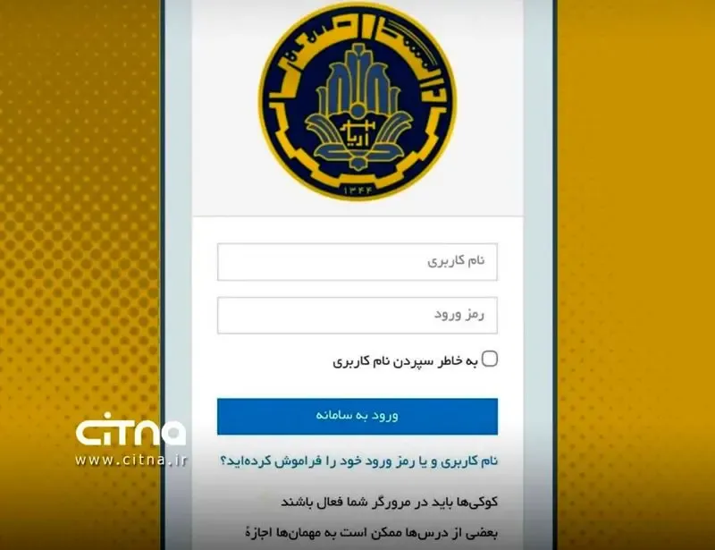 سایت دانشگاه صنعتی شریف هک شد