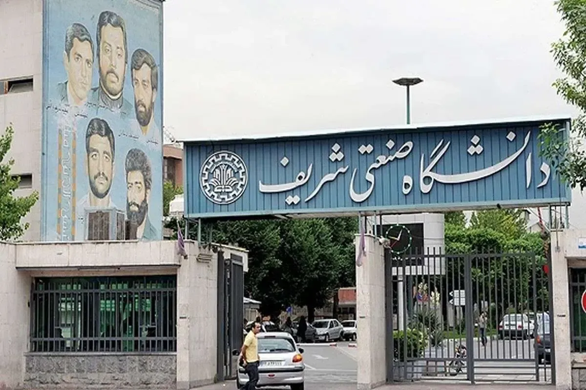 سایت دانشگاه صنعتی شریف هک شد