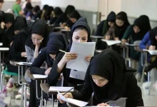 اسامی پذیرفته‌شدگان تکمیل ظرفیت بر اساس سوابق تحصیلی کنکور اعلام شد