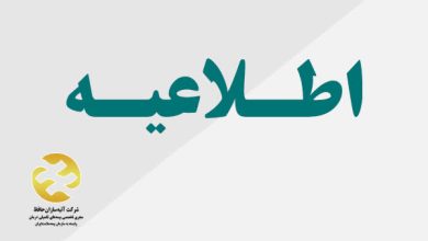 استمرار خدمات کشیک شعب آتیه سازان حافظ در سراسر کشور