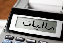 مالیات حقوق و دستمزد سال ۱۴۰۵ چه میزان است؟