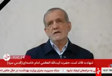 پیام رئیس‌جمهور به ملت ایران در پی شهادت آیت الله خامنه ای