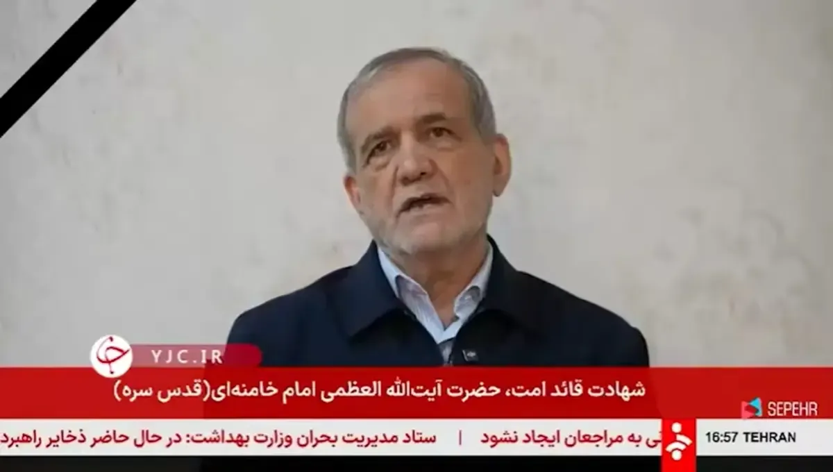 پیام رئیس‌جمهور به ملت ایران در پی شهادت آیت الله خامنه ای