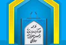امام جمعه بوشهر: انتخاب آیت الله سید مجتبی خامنه‌ای عنایت الهی و حاصل توجهات ویژه امام زمان به ملت ایران بود/ شروط امام جمعه اهواز برای توقف جنگ