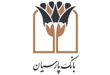 تمدید خودکار ۳ ماهه اعتبار کارت‌های بانکی پارسیان