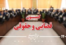 پیگیری حقوقی جنایات ائتلاف آمریکایی - صهیونی در دستور کار مجلس + جزئیات