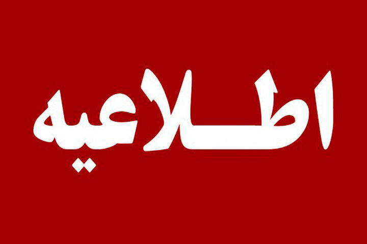 تخلیه این دو شهر شمالی کشور تکذیب شد+جزئیات