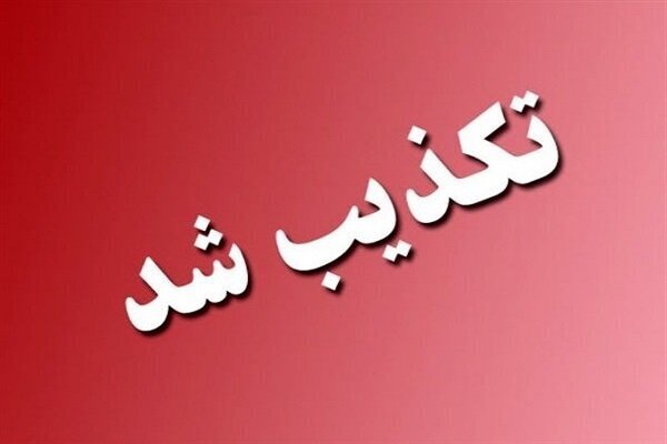 تخلیه منازل مسکونی در این شهر لرستان صحت دارد؟