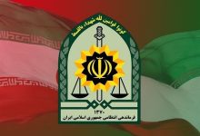پلیس لرستان اطلاعیه داد