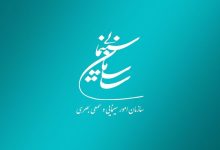 تسلیت سازمان سینمایی در پی شهادت رهبر انقلاب