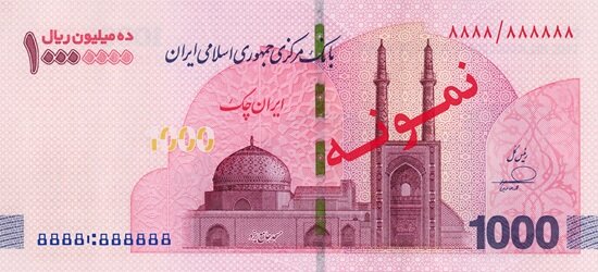خبر مهم بانک مرکزی/اسکناس یک میلیونتومانی توزیع شد؛ تصویر و جزییات