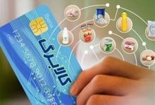 یارانهبگیران حتما بخوانند/ کالابرگ الکترونیکی اسفند برای این افراد قابل برداشت شد