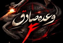روابط عمومی سپاه: نیروی دریایی سپاه پایگاه بالگردی العدیری را زدیم/ انهدام یک تیم مسلح از نیروهای ضد انقلاب در شمالغرب کردستان