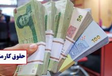 خبر مهم سازمان اداری و استخدامی برای کارمندان/ زمان پرداخت حقوق کارکنان دولت اعلام شد