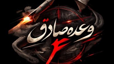 آغاز موج چهل و یکم از عملیات وعده صادق ۴/ استفاده از موشکهایی با سر جنگی چند کلاهکه و خیبرشکن با سر جنگی یک تنی