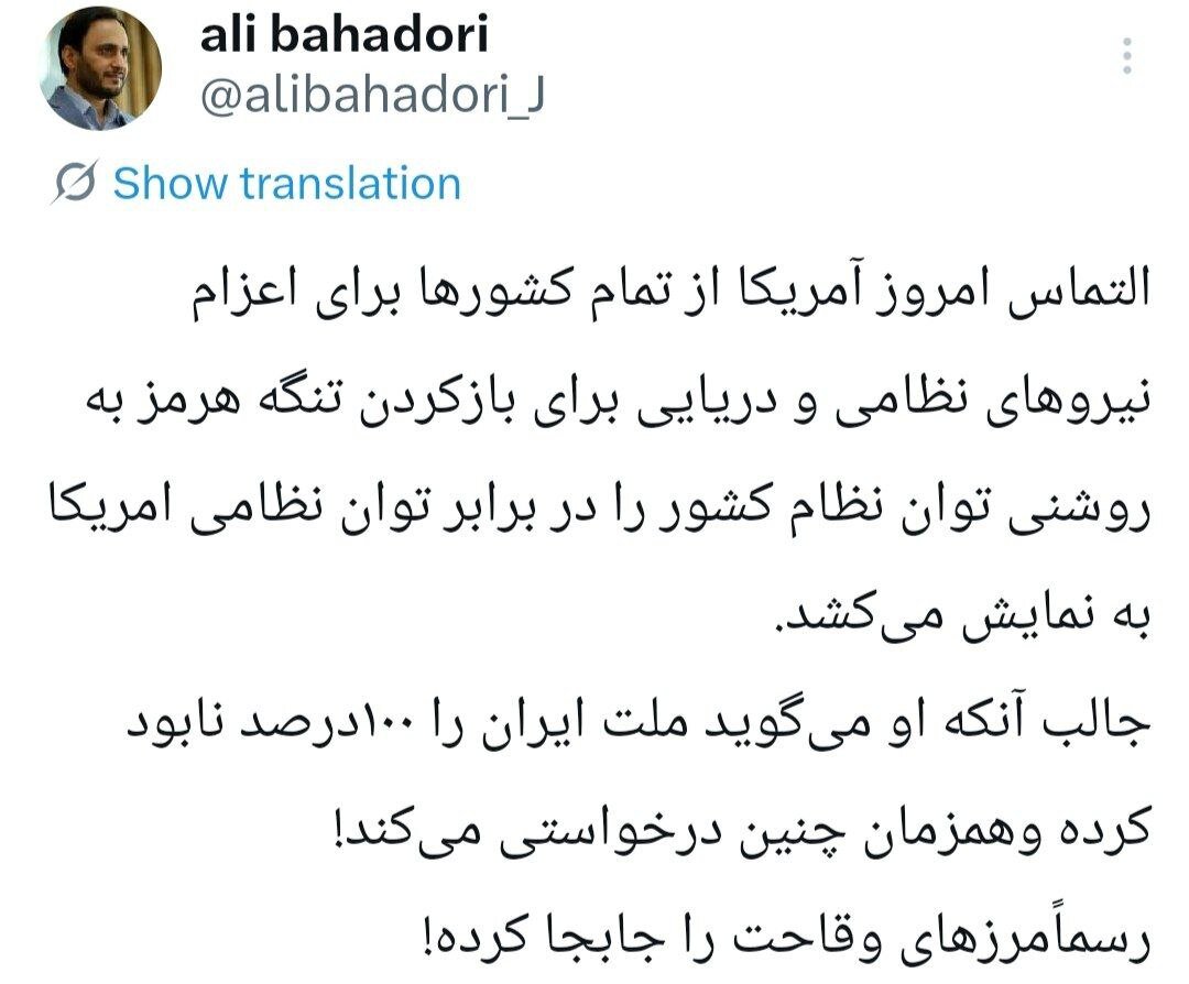 روایت سخنگوی دولت سیزدهم از التماس آمریکا برای باز کردن تنگه هرمز! + عکس
