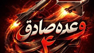 موج ۸۲ عملیات وعده صادق ۴ اجرا شد/ این موج به مردم کدام استانها هدیه شد؟
