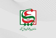 اطلاعیه شماره ۱۲ سازمان پدافند غیرعامل کشور