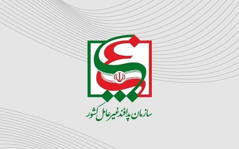 اطلاعیه شماره ۱۲ سازمان پدافند غیرعامل کشور