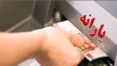 یارانه زودتر از موعد همیشگی واریز شد