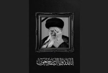 شهادت همسر رهبر انقلاب