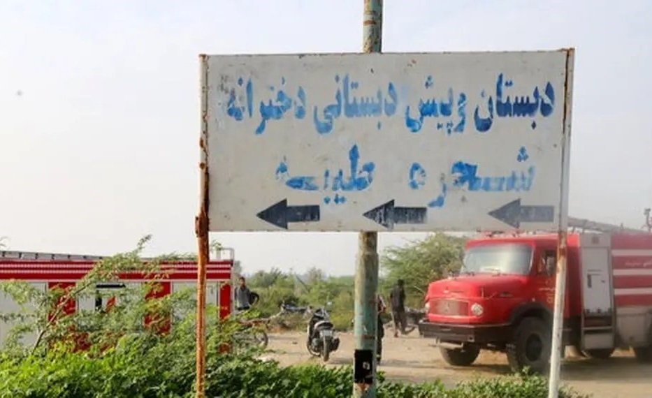 آموزش و پرورش: هویت ۶۹ دانش آموز شهید دبستان میناب مشخص نیست