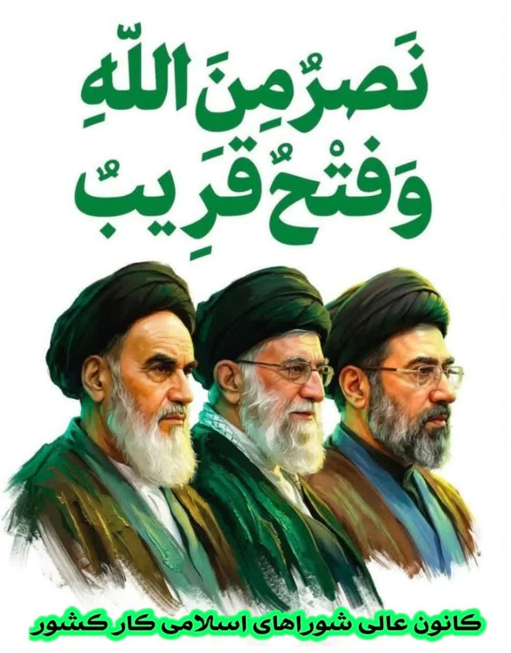 پیام تبریک کانون عالی شوراهای اسلامی کار در پی انتخاب رهبر انقلاب