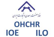  خانه صمت ایران اقدام کرد: درخواست از نهادهای جهانی برای رسیدگی به کُشتار کارگران ایرانی بر اثر حملات هوایی به کارخانجات