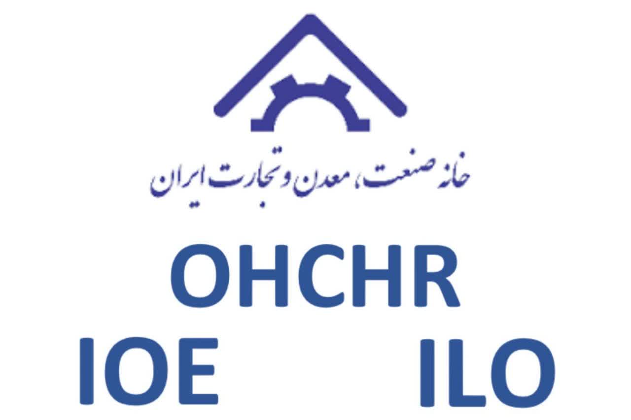  خانه صمت ایران اقدام کرد: درخواست از نهادهای جهانی برای رسیدگی به کُشتار کارگران ایرانی بر اثر حملات هوایی به کارخانجات