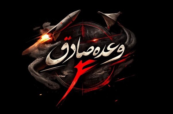 حمله موشکی نیروی زمینی سپاه به پایگاه آمریکایی در اقلیم کردستان