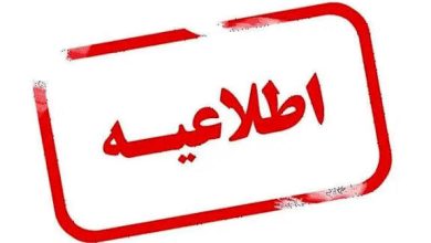 تکذیب شایعه «هشدار تخلیه‌» در شهر قم