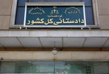 آغاز توقیف اموال ایرانیان همکار با دشمن در خارج از کشور
