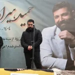 وداع با حمید هیراد؛ پیکر خواننده پاپ به خاک سپرده شد (عکس)