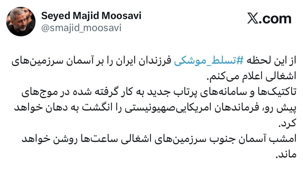 فرمانده هوافضای سپاه: امشب آسمان جنوب سرزمین‌های اشغالی ساعت‌ها روشن خواهد ماند