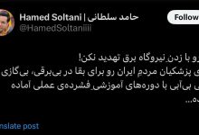 یادتان باشد شما عبور از رهبر جدید را کلید زدید!
