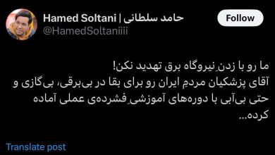 یادتان باشد شما عبور از رهبر جدید را کلید زدید!
