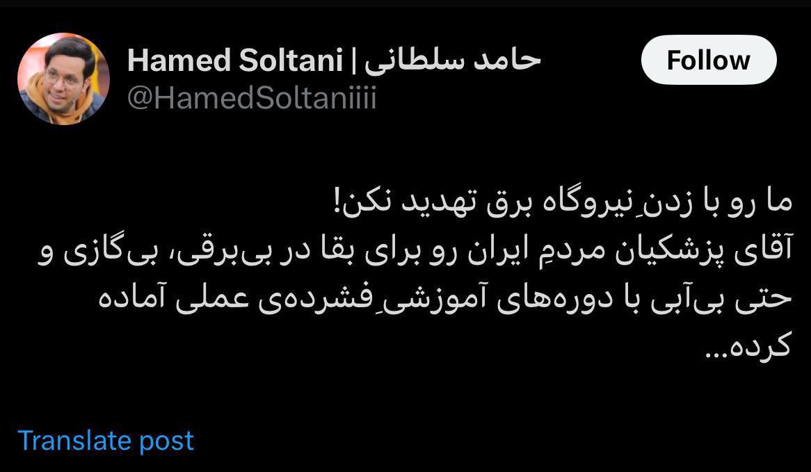 یادتان باشد شما عبور از رهبر جدید را کلید زدید!