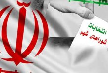 اعلام اسامی نامزدهای تاییدصلاحیت‌شده انتخابات شورای شهر تهران