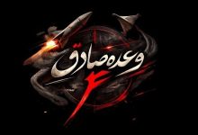 جزئیات روز بیست و پنجم عملیات وعده صادق ۴