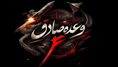 جزئیات روز بیست و پنجم عملیات وعده صادق ۴