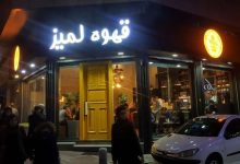 فارس: تمام شعب کافه «لمیز» در تهران پلمب شد