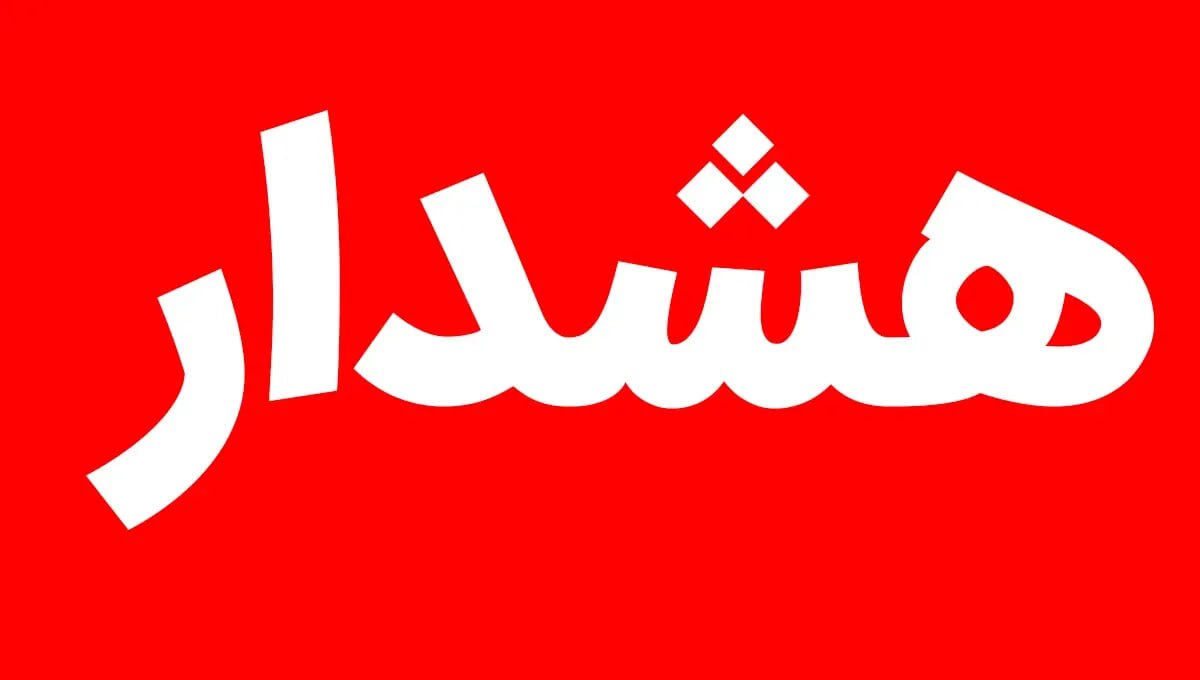 هشدار امنیتی به شهروندان؛ مراجعه برای تخلیه منازل غیرقانونی است