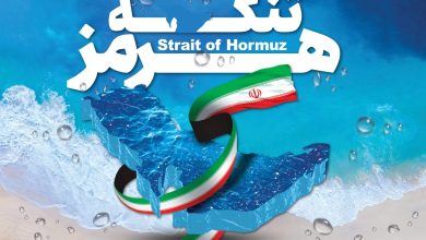 تصویب کلیات طرح مدیریت و اعمال عوارض در تنگه هرمز