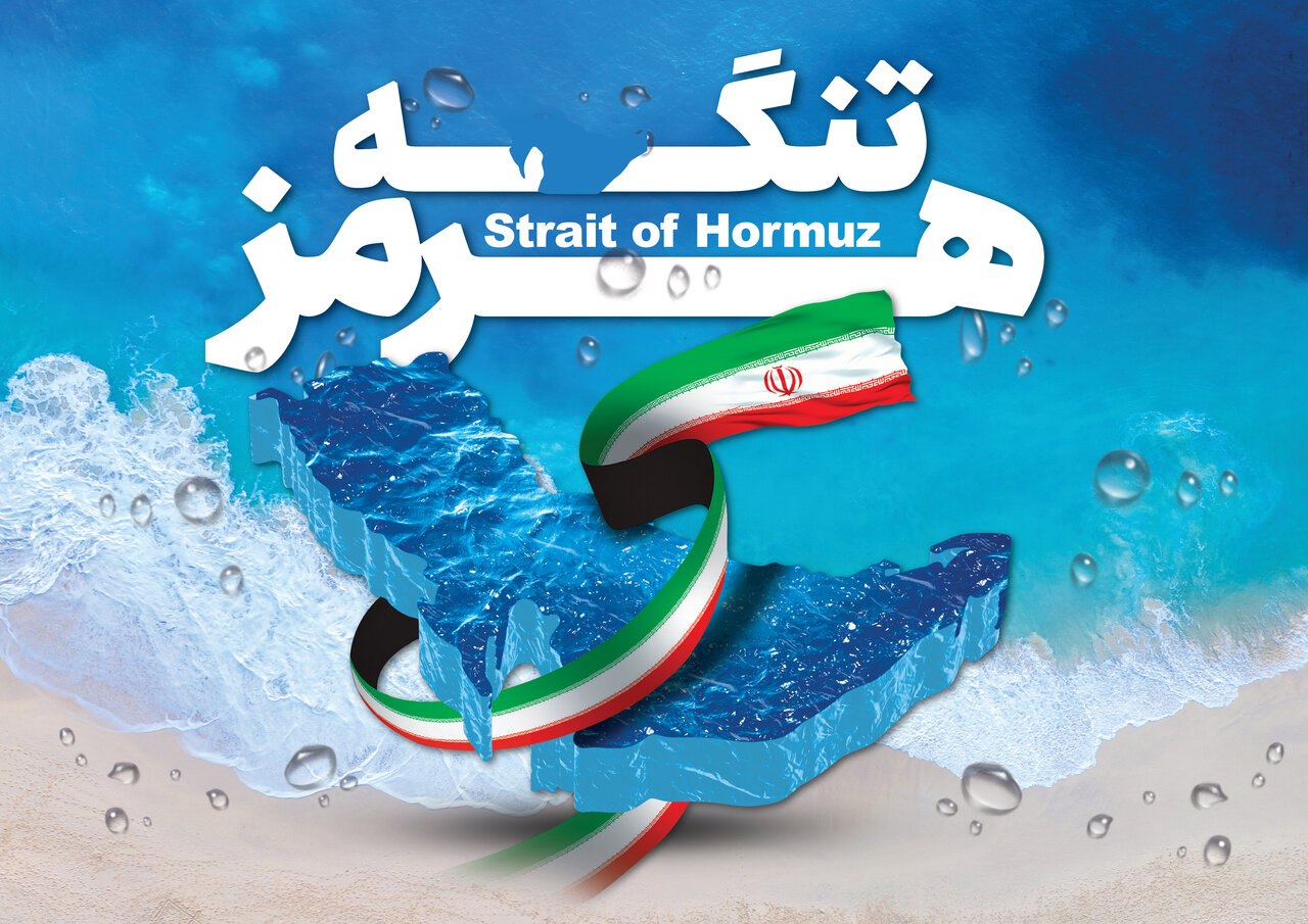 تصویب کلیات طرح مدیریت و اعمال عوارض در تنگه هرمز