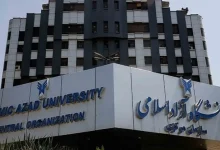جزئیات فعالیت دانشگاه آزاد تا پایان اسفند و زمان آغاز کلاسها